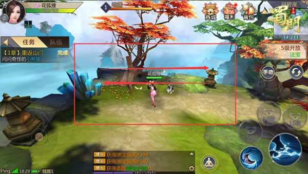 蜀门手游官方版