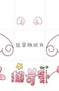 好玩可爱的微信九宫格朋友圈配图