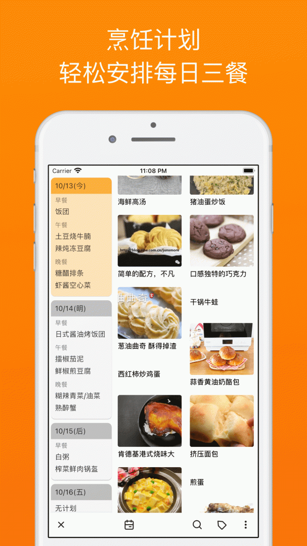 料理笔记