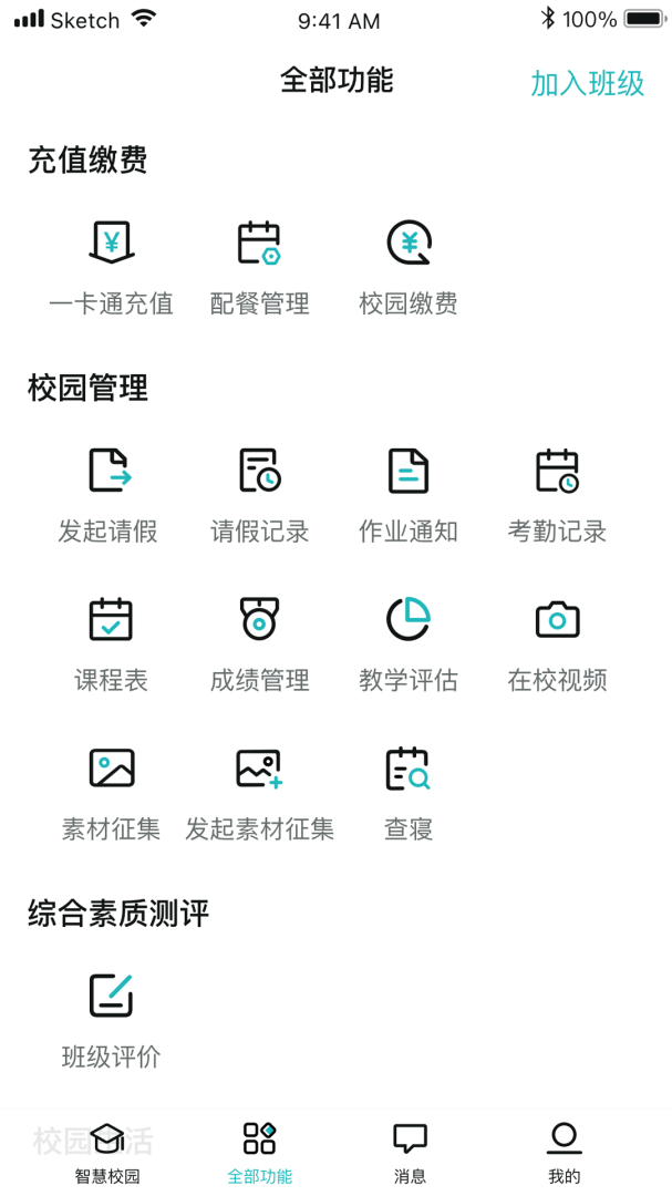 青于蓝教育学习