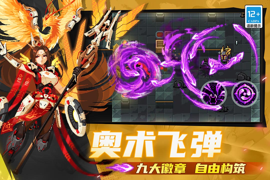 元气骑士国际版(Soul Knight)