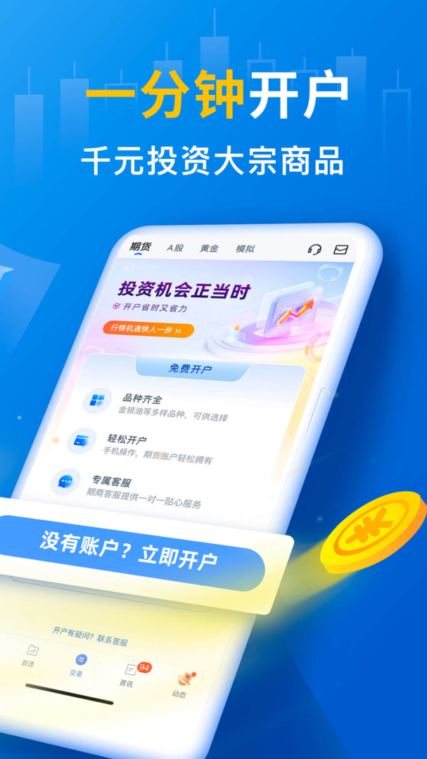 口袋贵金属