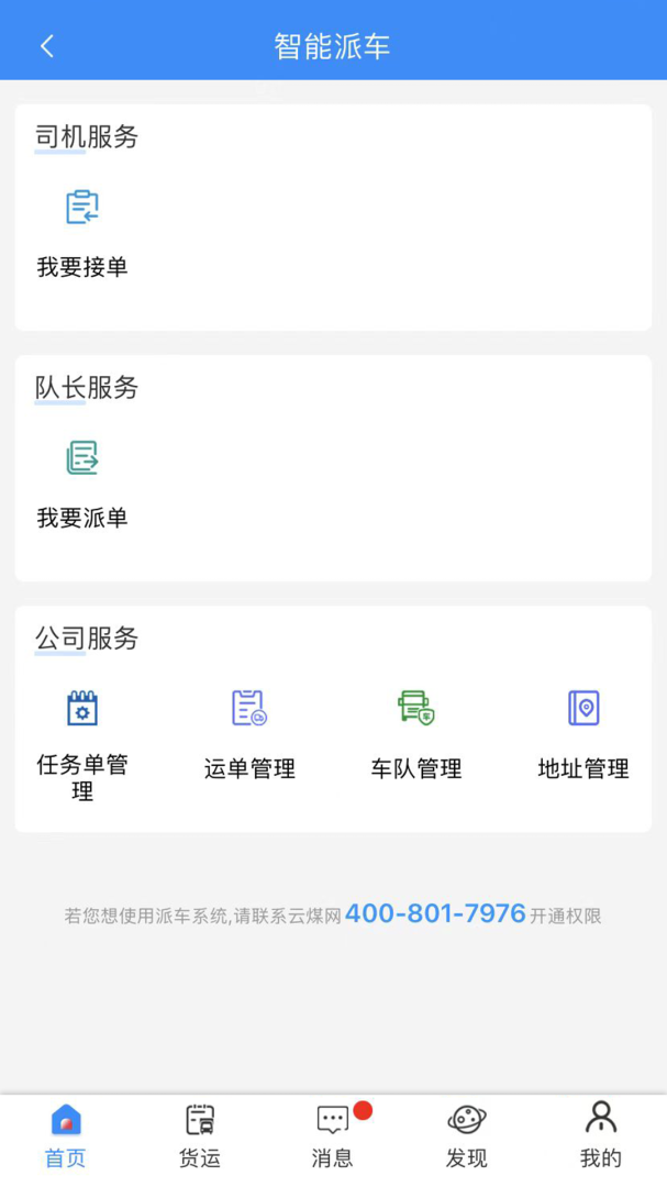 云到
