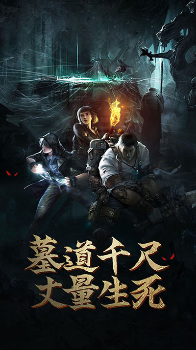 长生劫无限钻石版