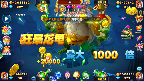 捕鱼炸翻天oppo渠道版