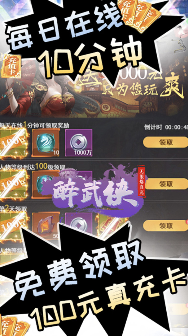 醉武侠（0.05折）