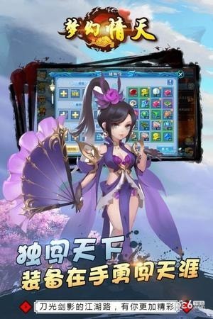 梦幻情天公测版