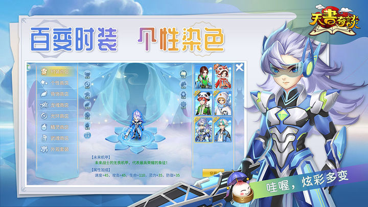 天书奇谈华为版