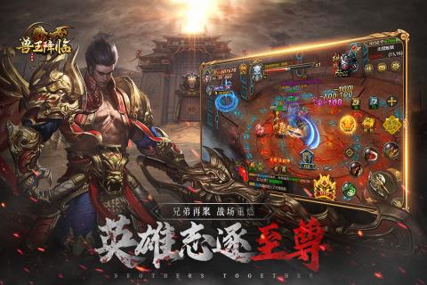 兽王降临（GM魔改悟空）