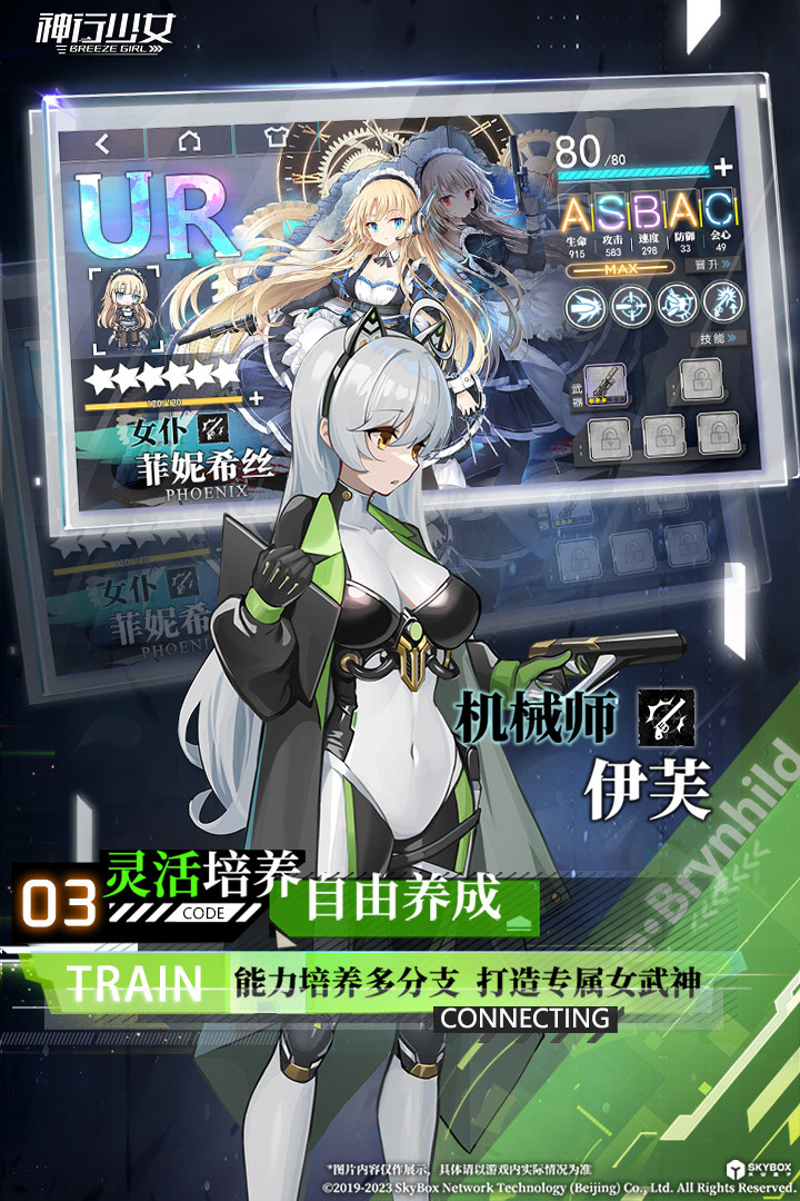神行少女内置菜单版