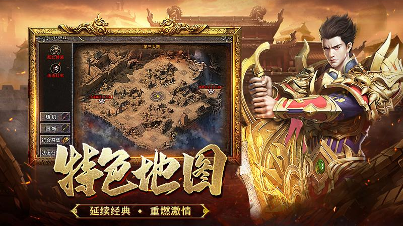 成龙热血合击版