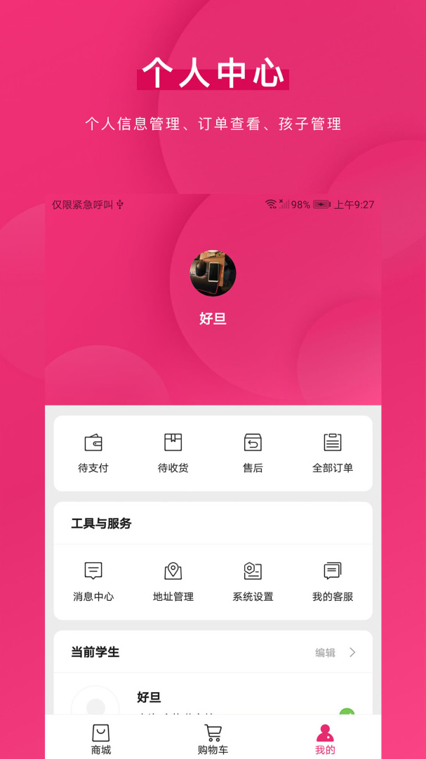好旦校服订购平台