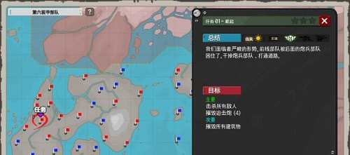 第六装甲部队内置修改器版