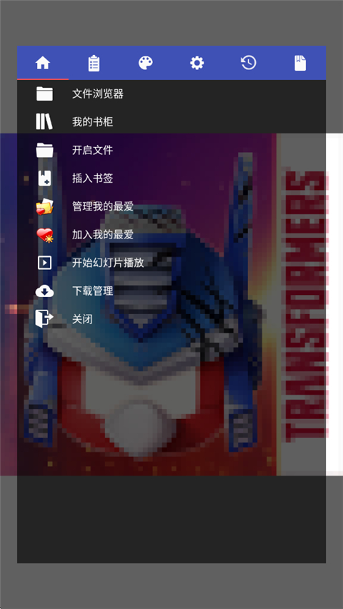 完美漫画捐赠版