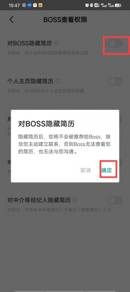 Boss直聘app