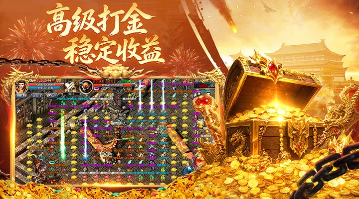 王者传奇