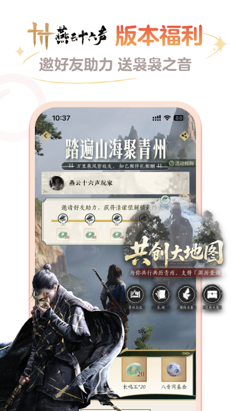 网易大神(轻松找玩伴)