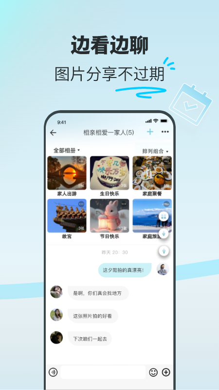 享图