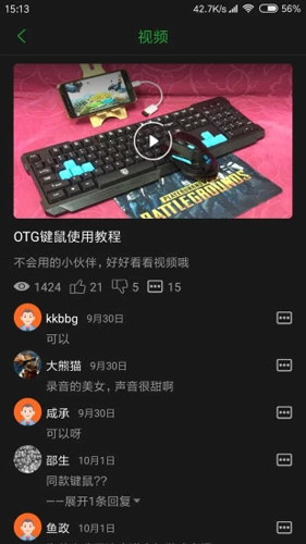 口袋魔盒云电脑