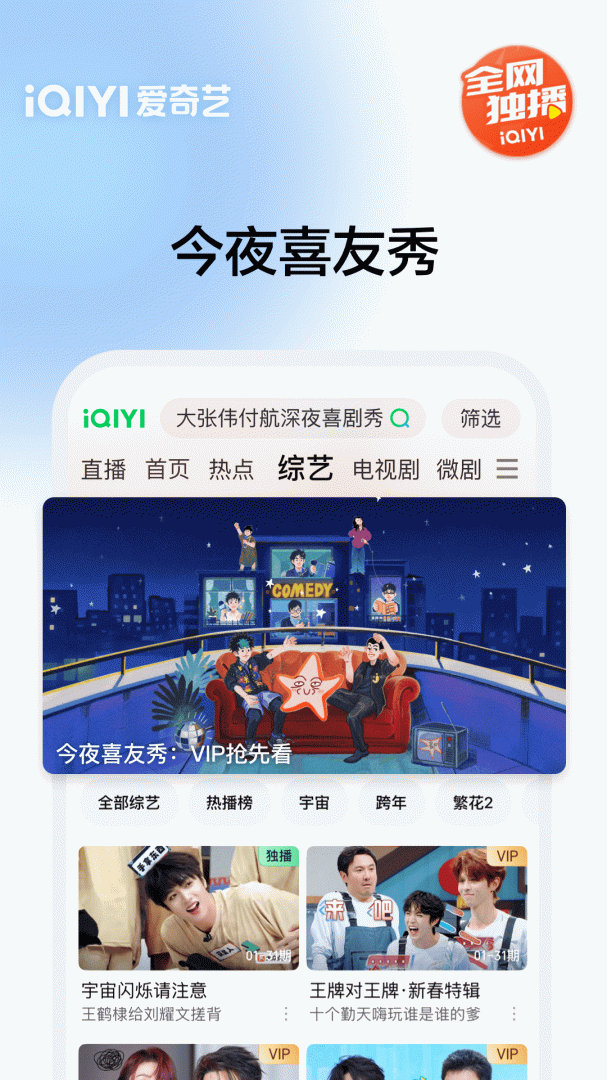 泰国版爱奇艺免费安装包