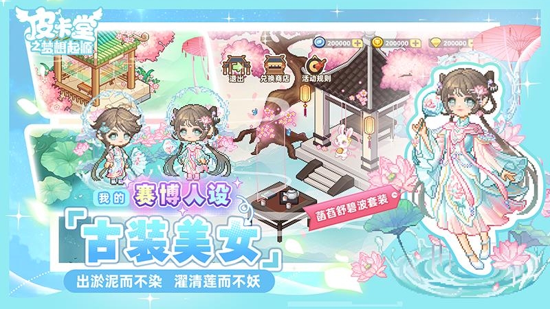 皮卡堂之梦想起源九游版本