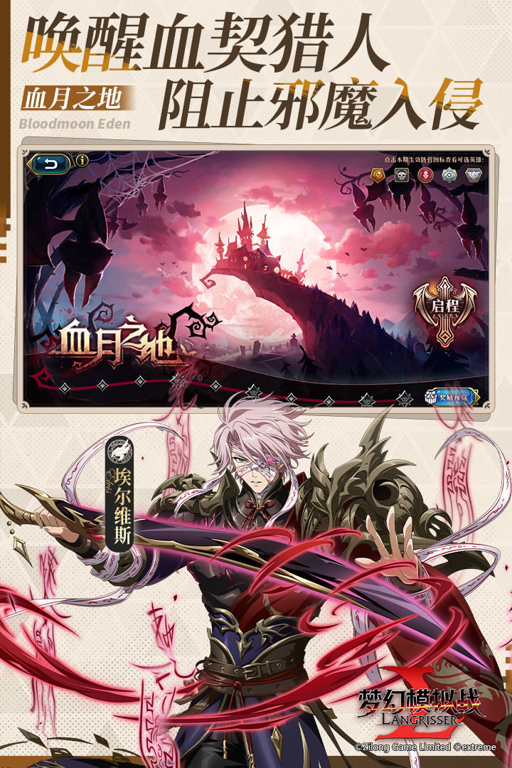 梦幻模拟战网易版
