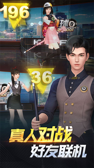 电竞台球内置菜单版