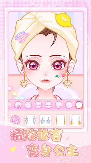 少女星计划游戏