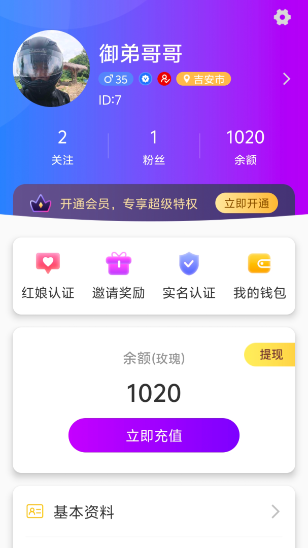 再婚网