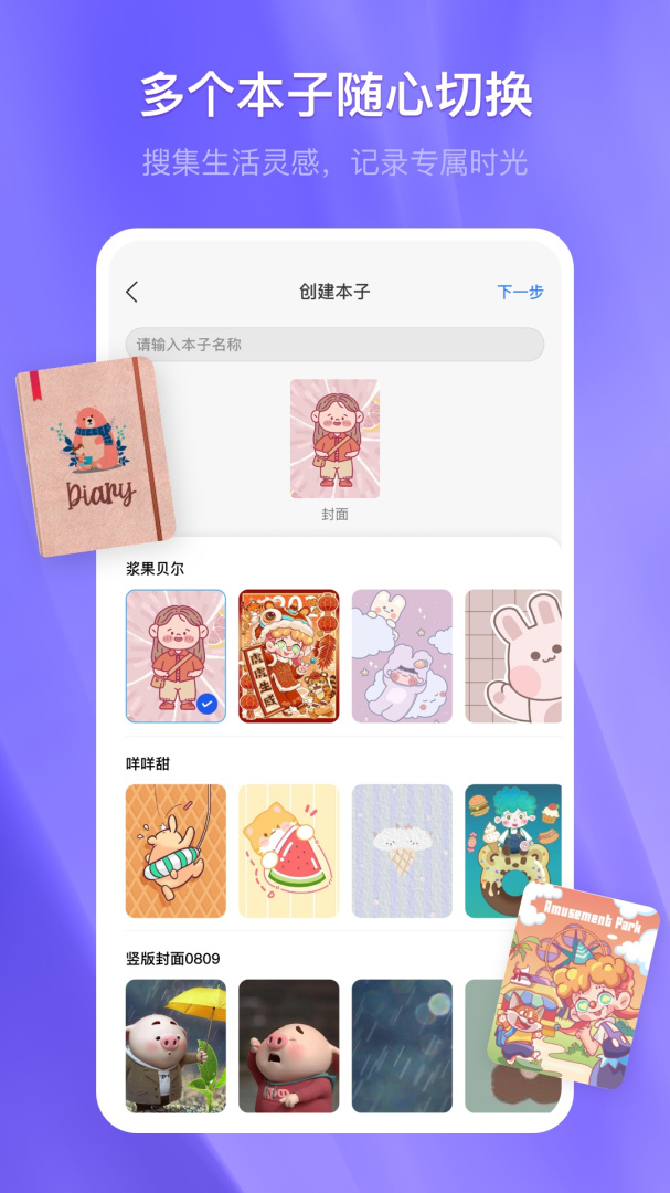千本笔记平板版