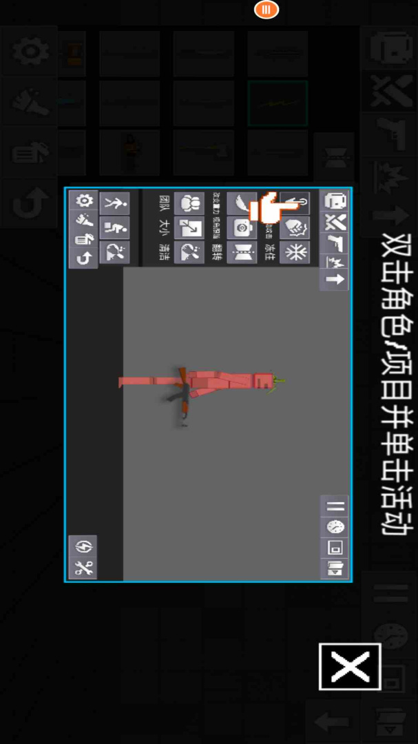 人类游乐场模拟器中文版