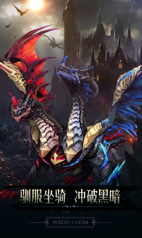 黑暗城堡(宝石融合)