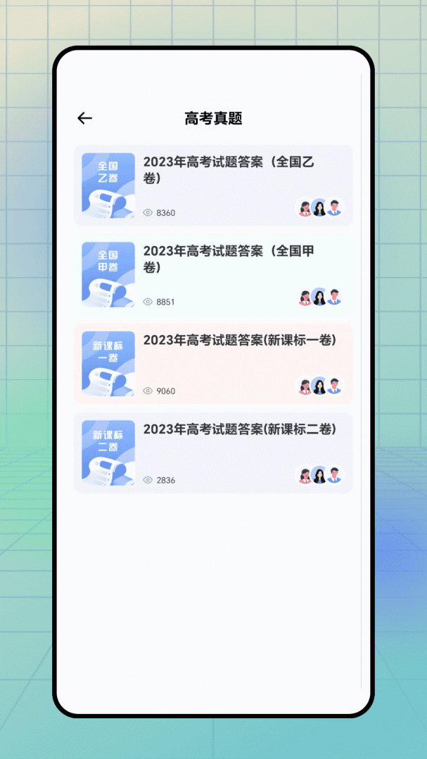 云课堂智慧职教2.8.43