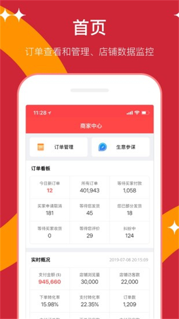 速卖通卖家
