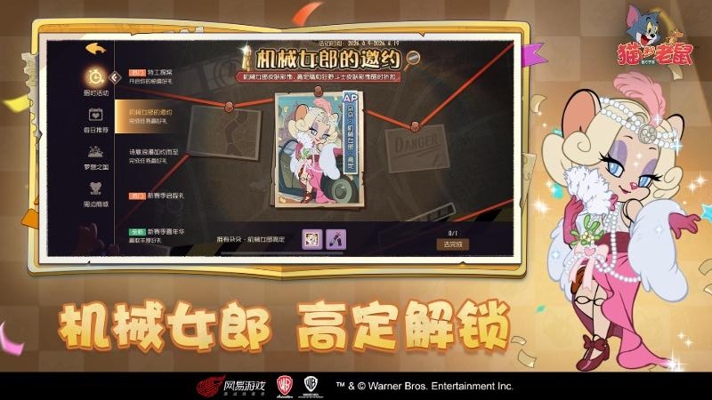 猫和老鼠官方手游