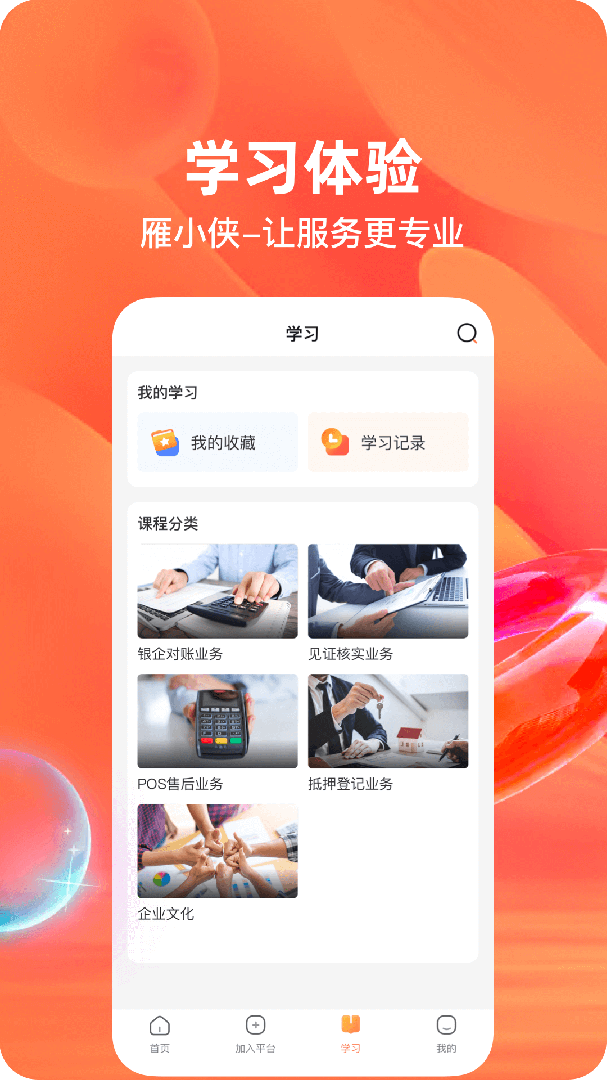 雁小侠