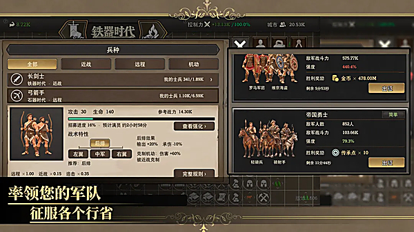放置文明内购版