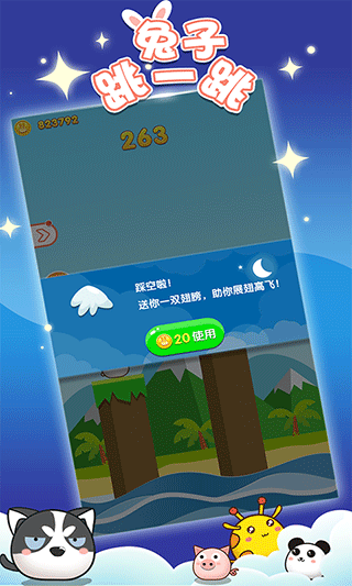 兔子跳一跳