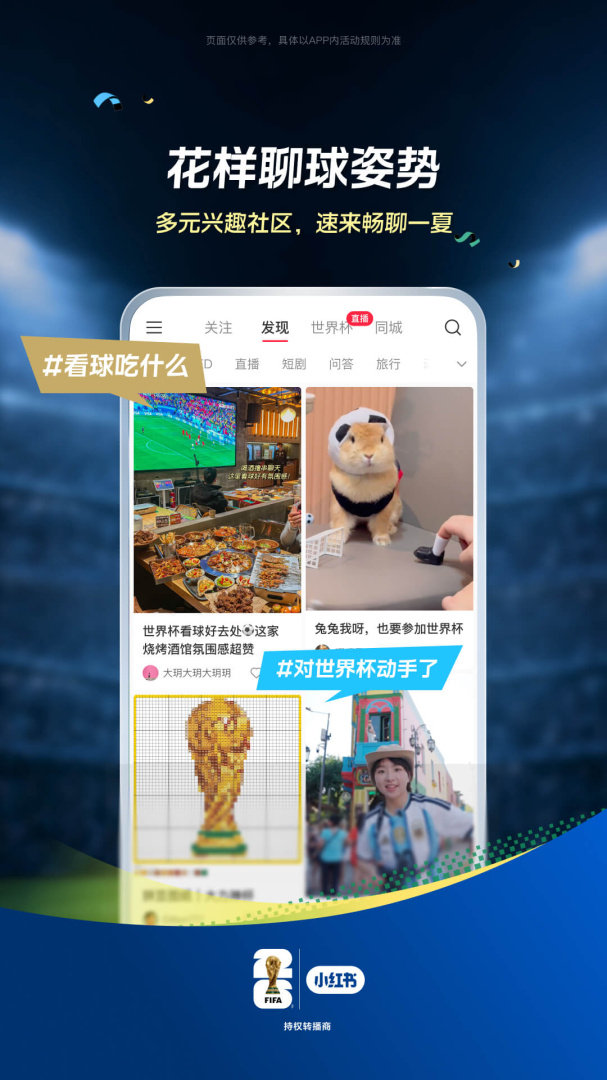 小红书官方版