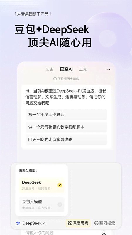 悟空浏览器官方版