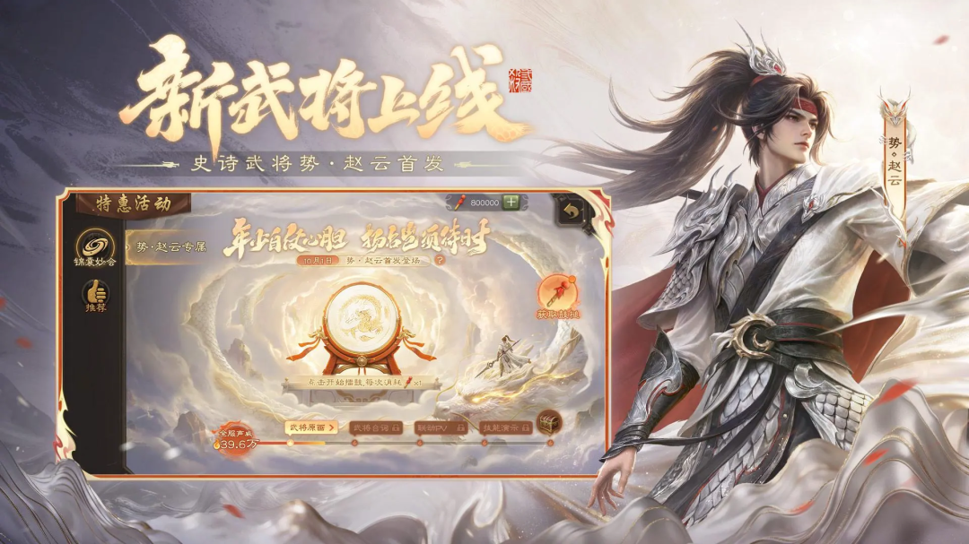 三国杀移动版华为版