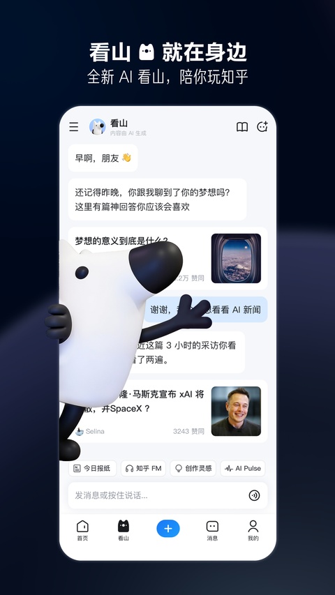 知乎小说