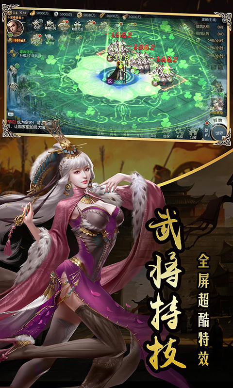 国战来了（送神将无限刷充）