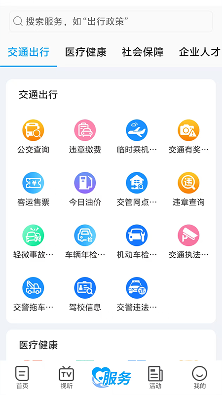 十堰广电
