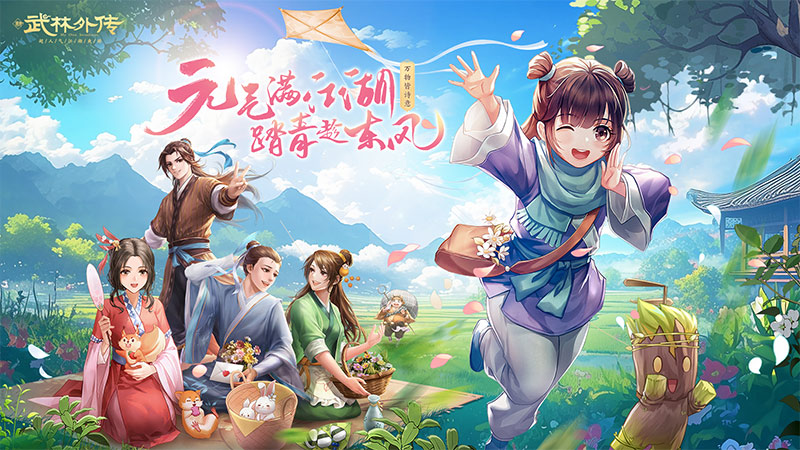 武林外传小米版