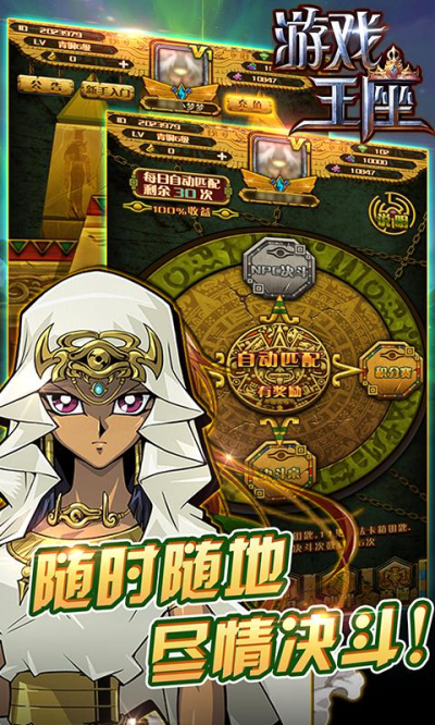 游戏王座九游版