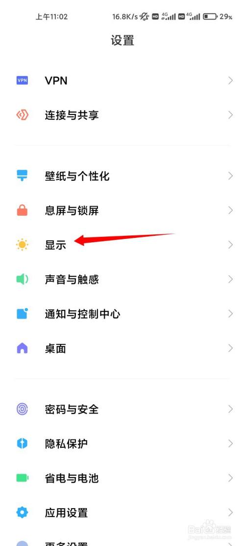 微信字体变成竖行怎么恢复