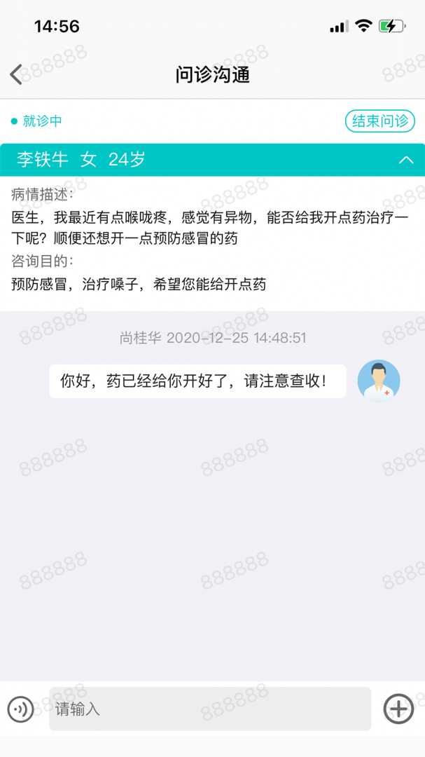 同济云医