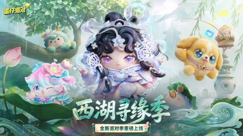 蛋仔派对vivo渠道服