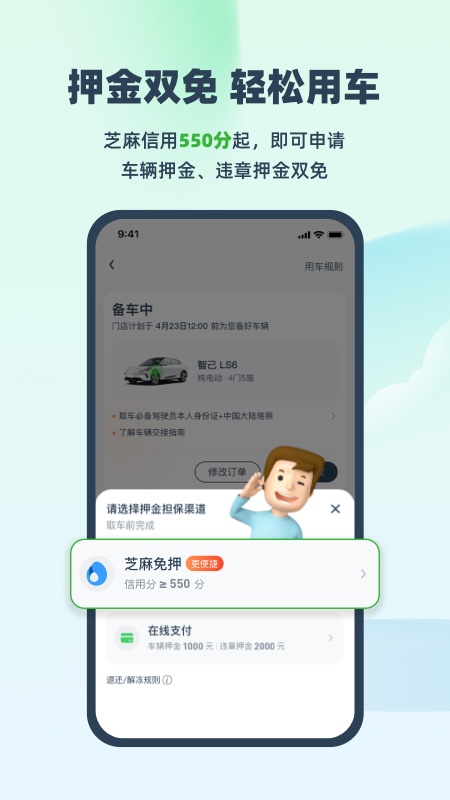 EVCARD
